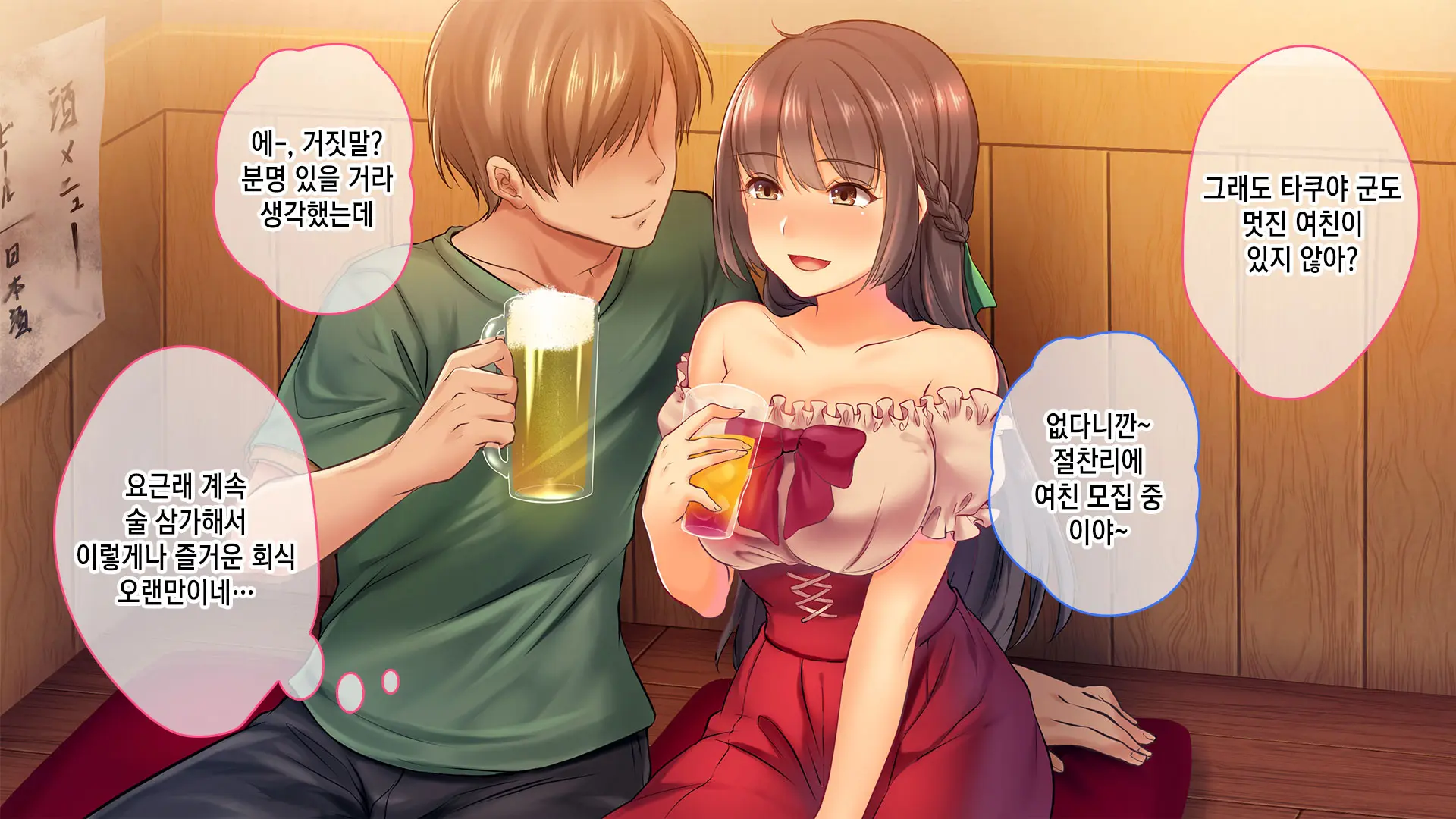 Ochiyuku Konyakusha ~Kekkonshiki 5-Ka-Mae No Dousoukai De Netorareru Kanojo~ | 타락한 약혼자 ~결혼식 5일 전 동창회에서 네토라레 당하는 여친~